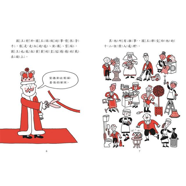 貓咪與國王1：新家三十七號